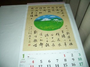 1月1日台湾のカレンダーを使い始めました。