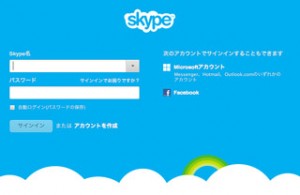 skype320