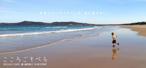 1307kokorogospelinfo02