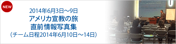 1406americateamchokuzen_p