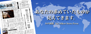 mikoe_top_banner02
