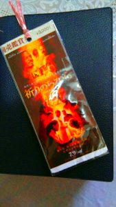 7月25日祈りの力