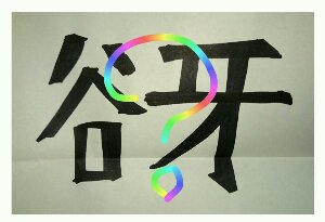 _20160827_220815.JPG image